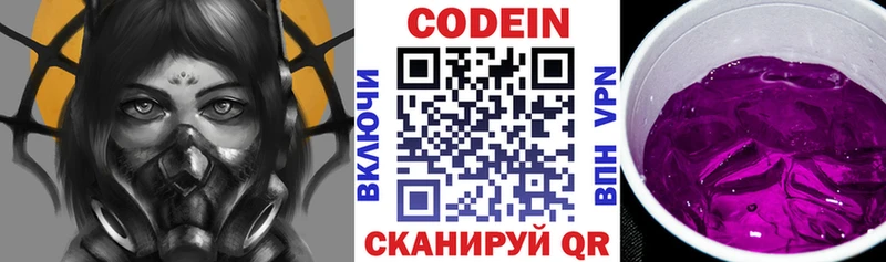 Кодеиновый сироп Lean Purple Drank  дарнет шоп  Калуга 