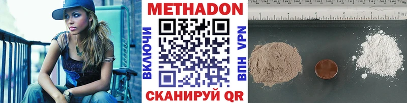 Метадон мёд Калуга